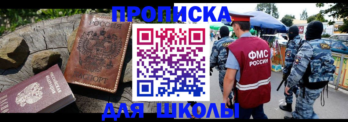 где прописаться в Катав-Ивановске