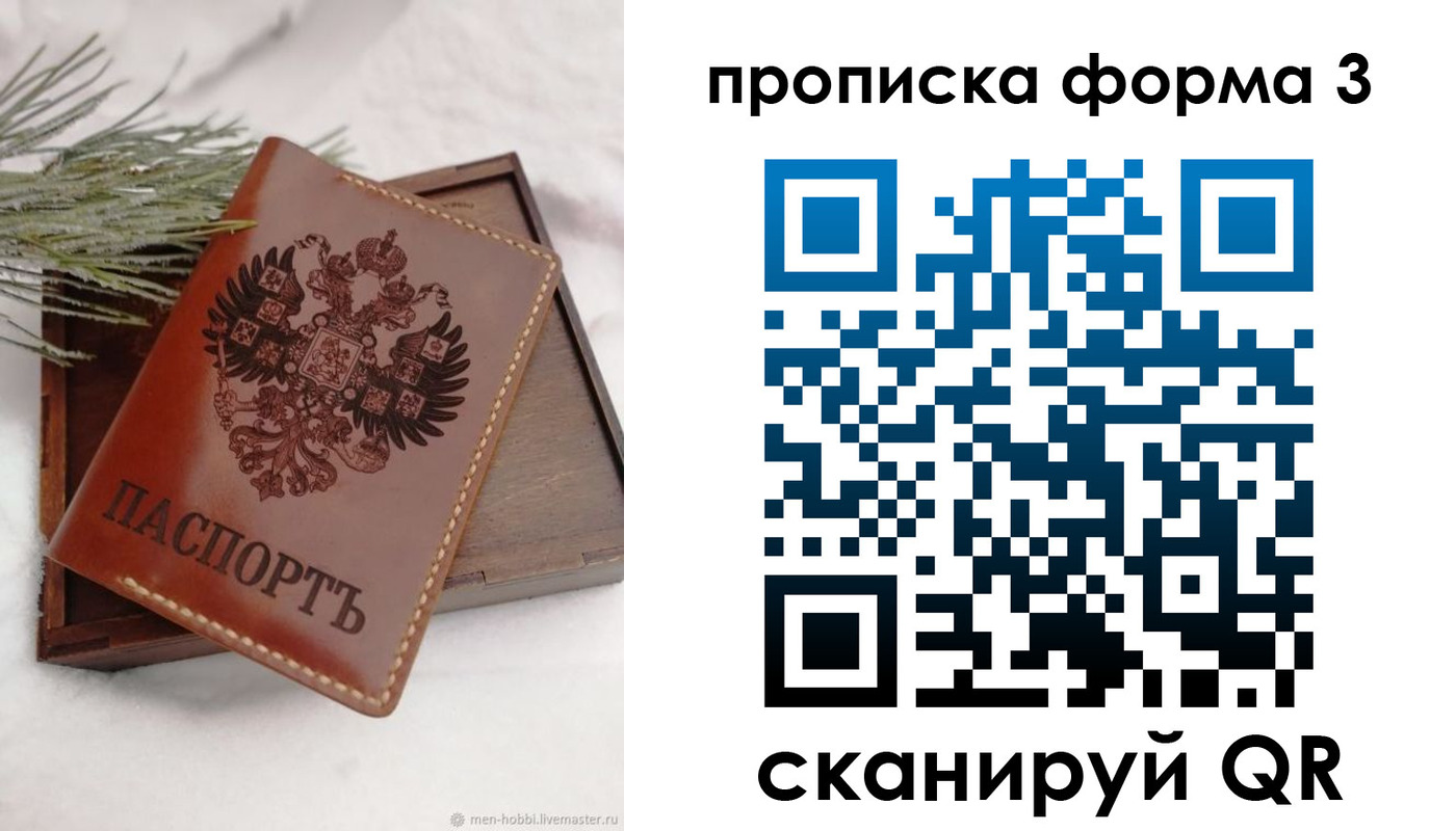 прописка от собственника в Катав-Ивановске
