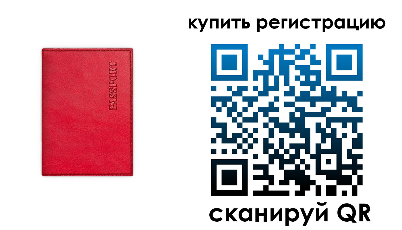временная регистрация 2025 в Катав-Ивановске