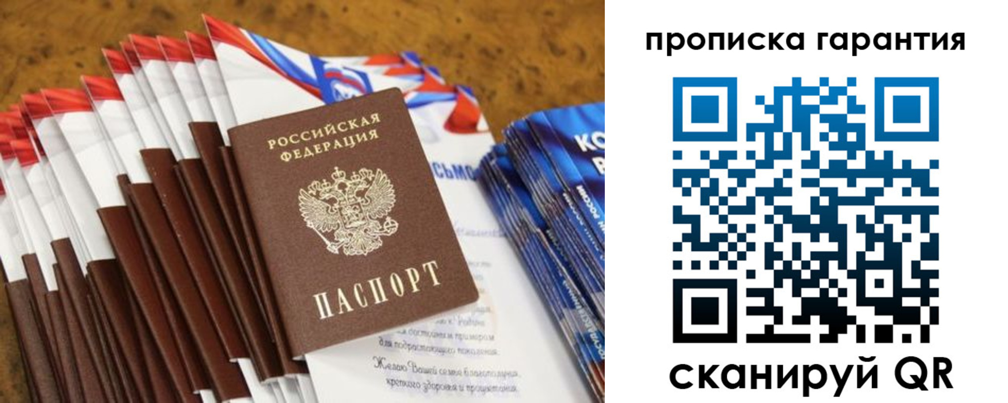 прописка для школы в Катав-Ивановске