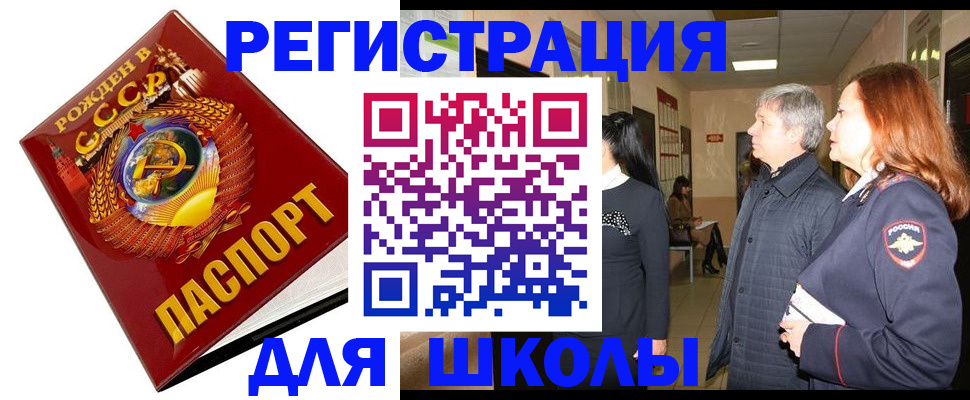временная регистрация надежно в Катав-Ивановске