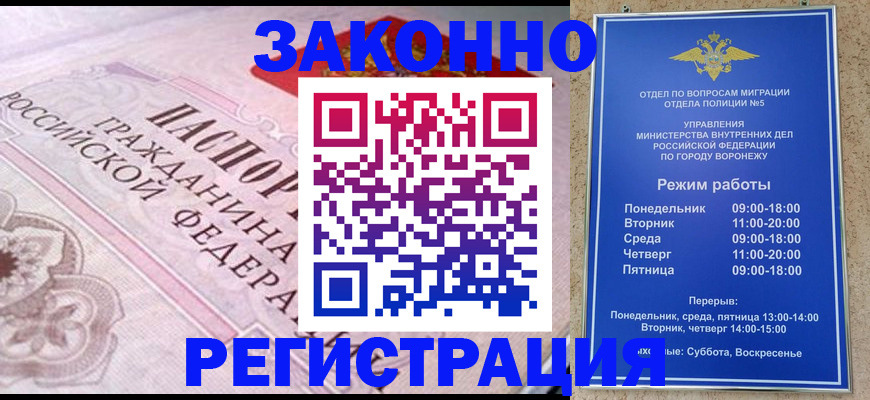 прописка иностранных граждан в Катав-Ивановске