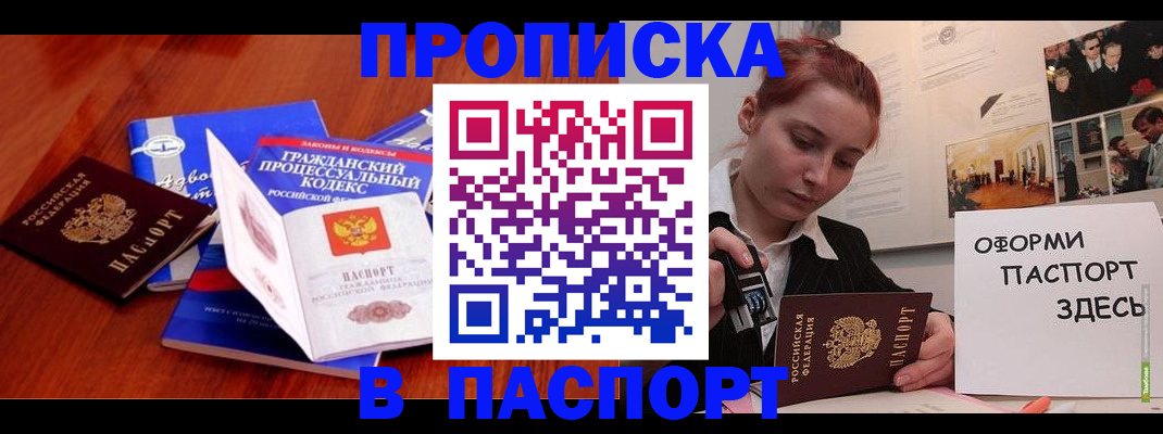 прописка иностранных граждан в Катав-Ивановске