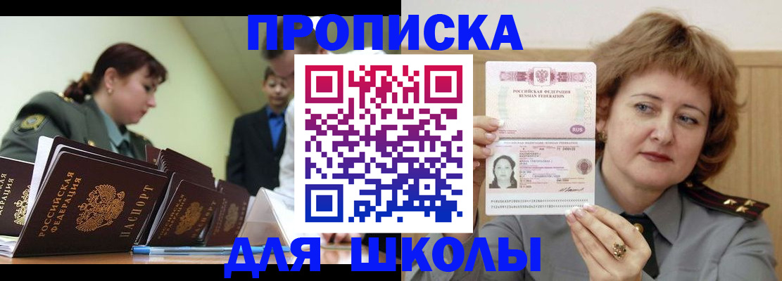 прописка для военкомата в Катав-Ивановске