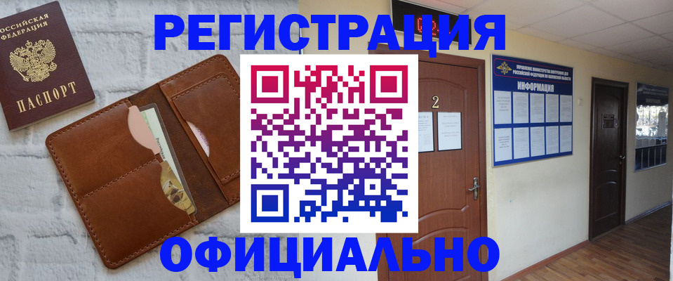 миграционный учет в Катав-Ивановске