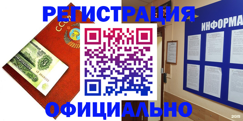 прописка 2025 в Катав-Ивановске
