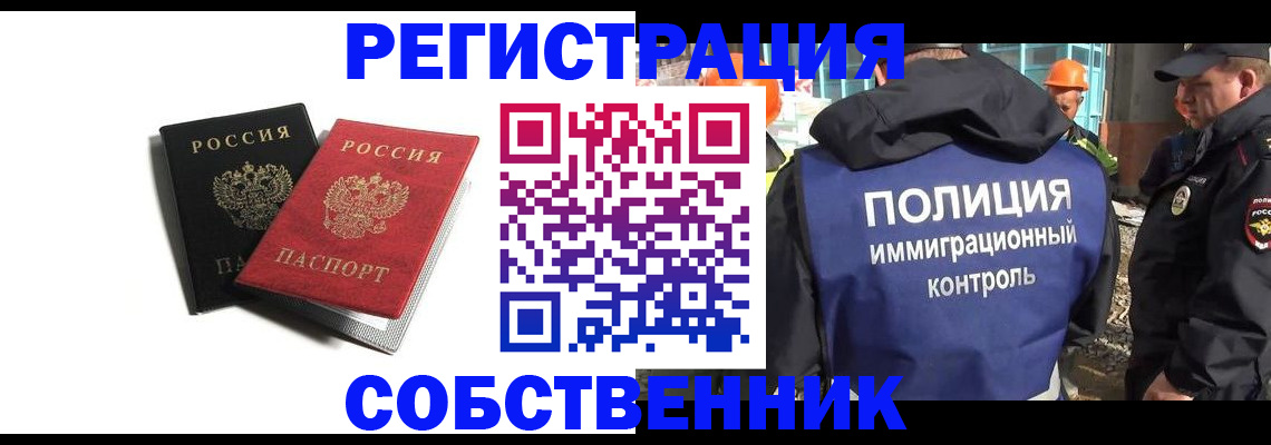 временная регистрация адрес в Катав-Ивановске