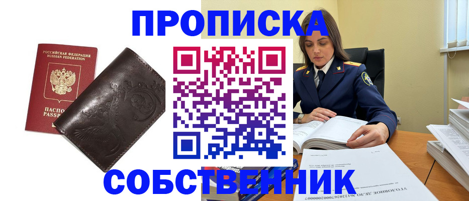 прописка для школы в Катав-Ивановске