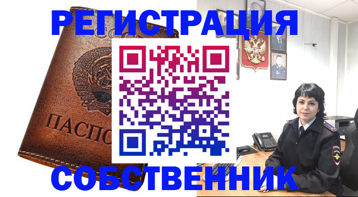 прописка регистрация в Катав-Ивановске