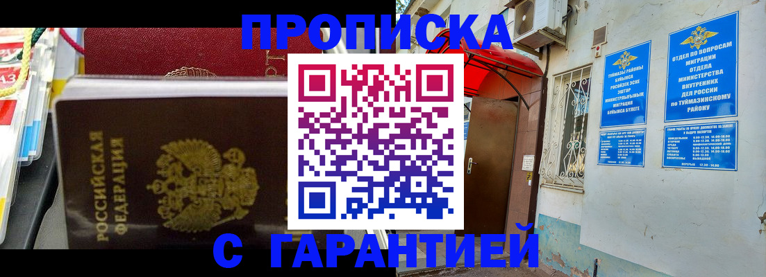 прописка паспорт в Катав-Ивановске